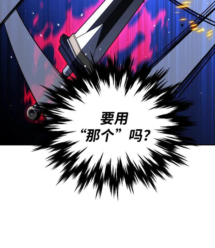 [第2季] 第11话 他的计谋 第84页