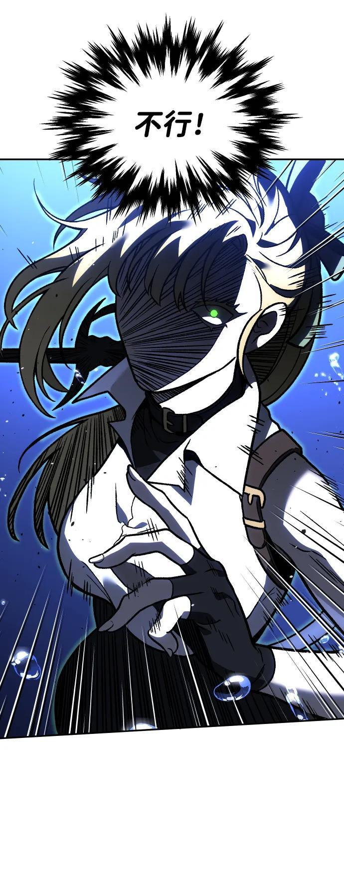 [第2季] 第11话 他的计谋 第85页