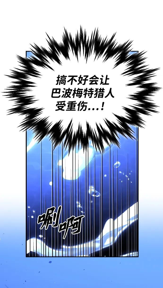 [第2季] 第11话 他的计谋 第86页