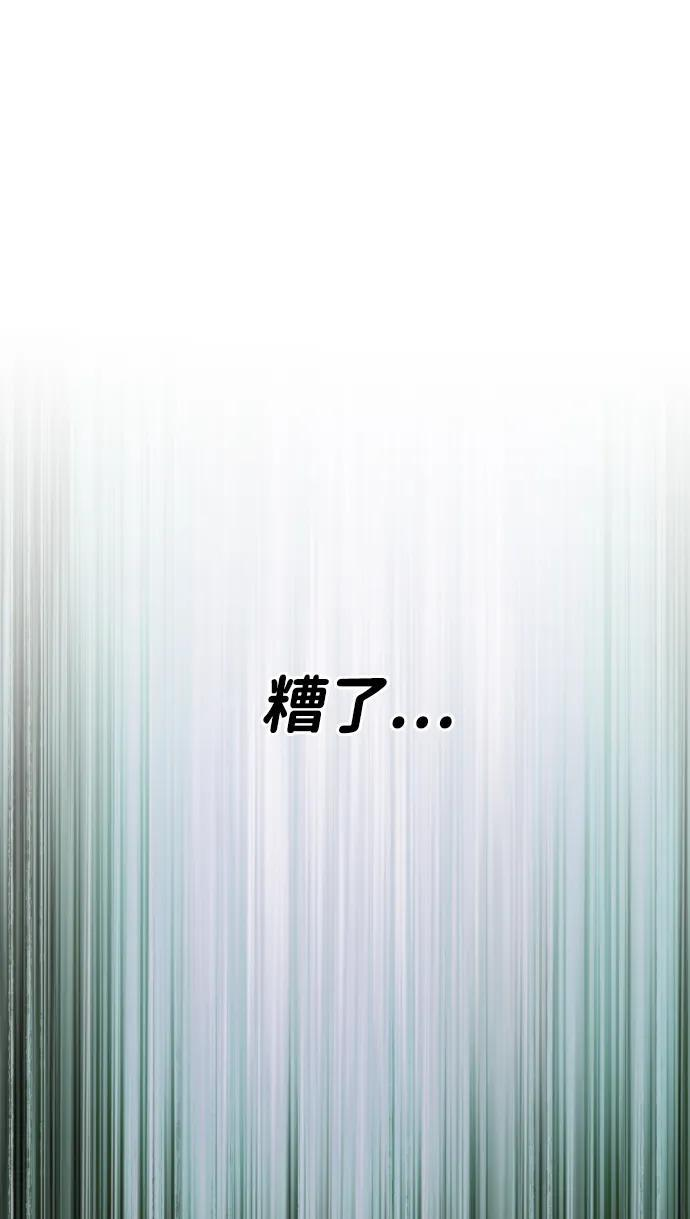 [第2季] 第11话 他的计谋 第96页