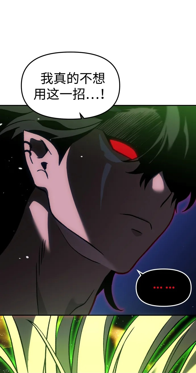 [第2季] 第11话 他的计谋 第100页