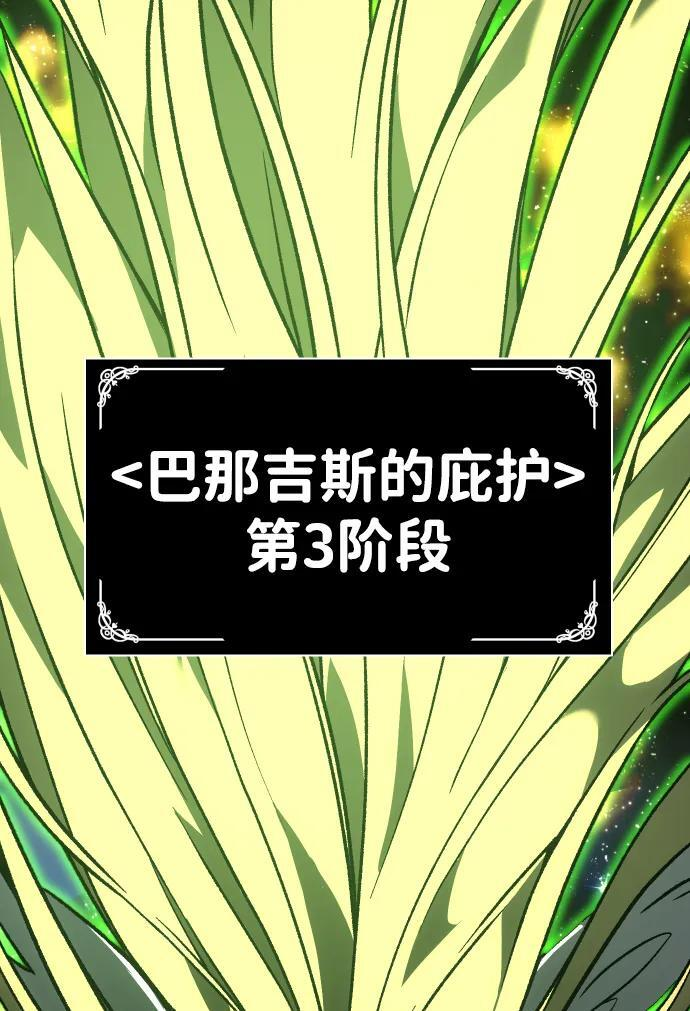 [第2季] 第11话 他的计谋 第101页
