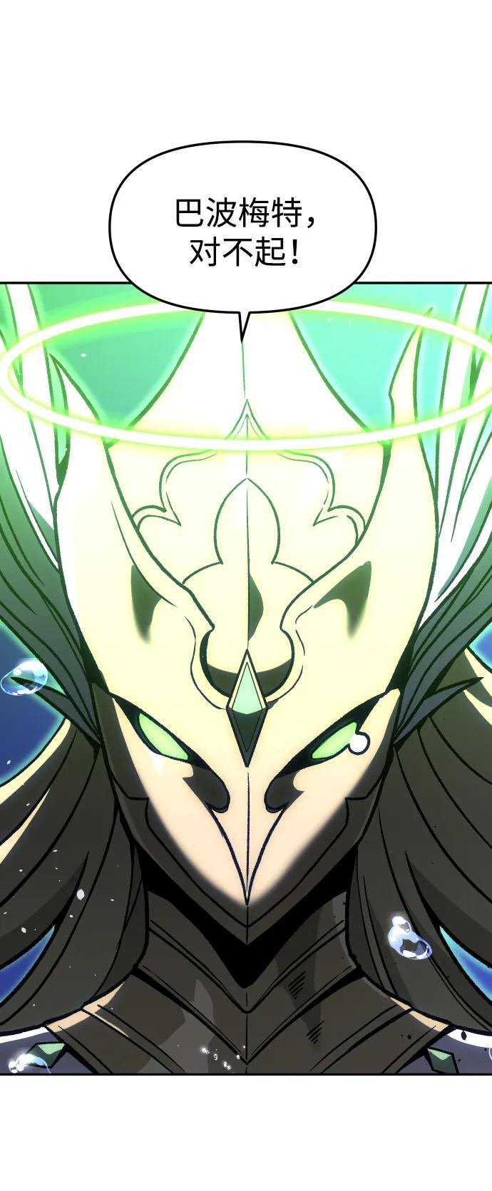 [第2季] 第11话 他的计谋 第103页