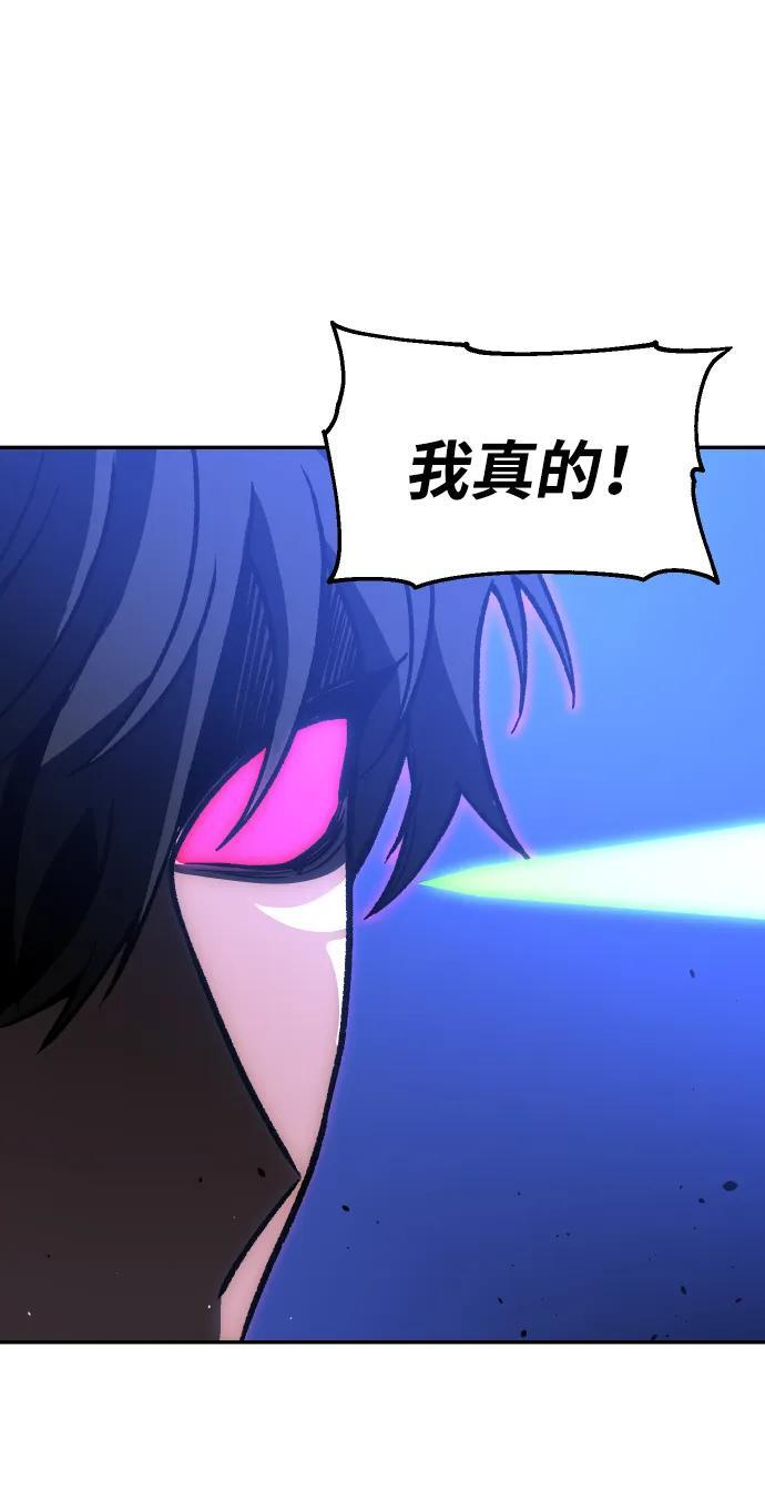 [第2季] 第11话 他的计谋 第111页