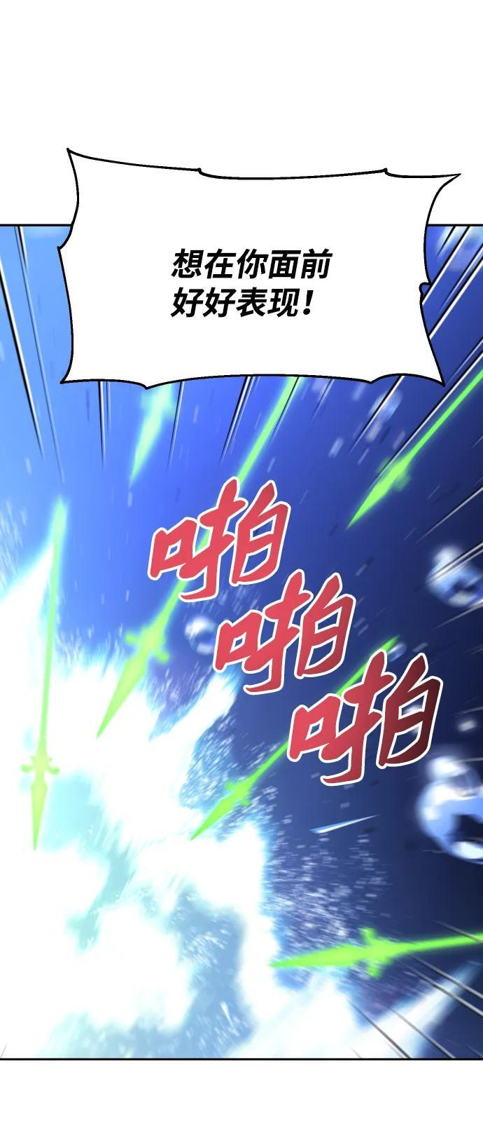 [第2季] 第11话 他的计谋 第112页