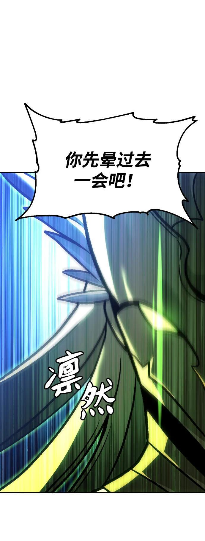 [第2季] 第11话 他的计谋 第114页