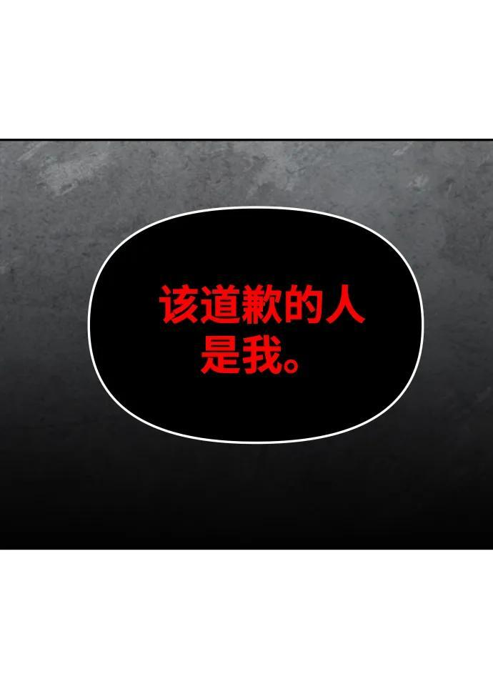 [第2季] 第11话 他的计谋 第117页