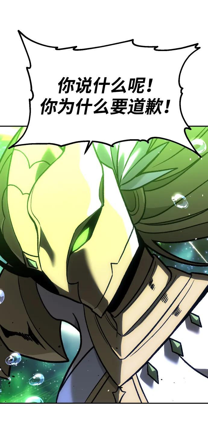 [第2季] 第11话 他的计谋 第118页