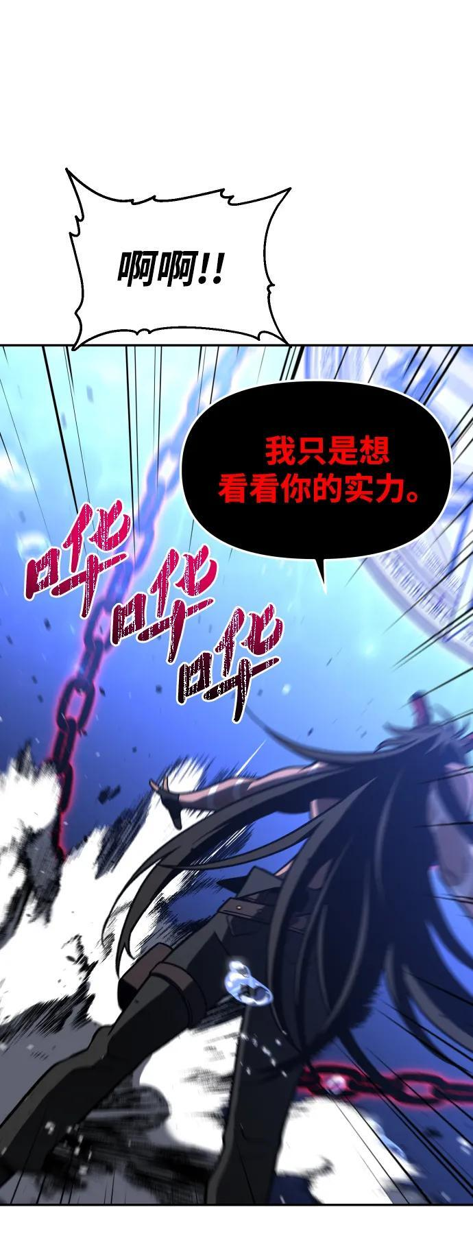 [第2季] 第11话 他的计谋 第121页