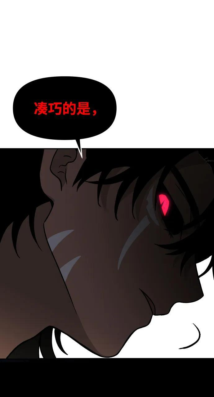 [第2季] 第11话 他的计谋 第122页