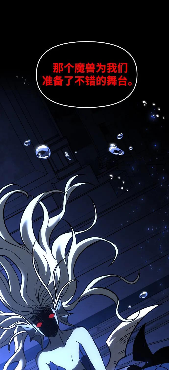 [第2季] 第11话 他的计谋 第123页