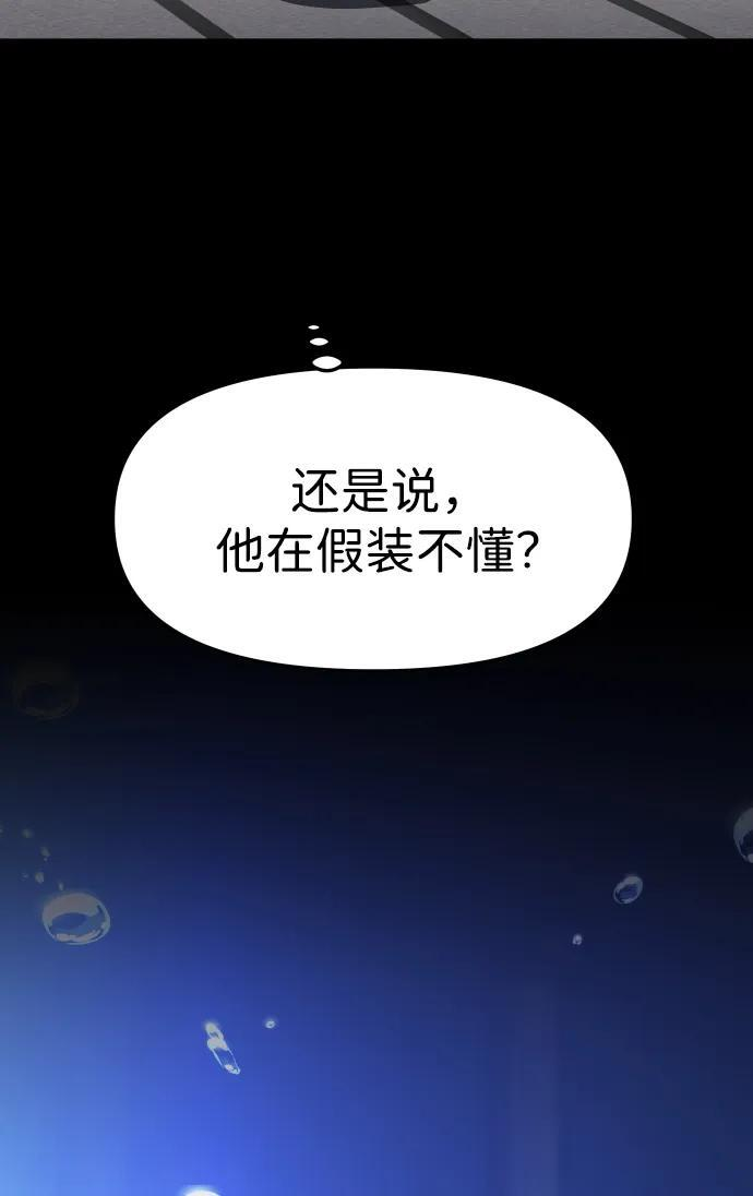 [第2季] 第12话 旁观之塔（1） 第11页