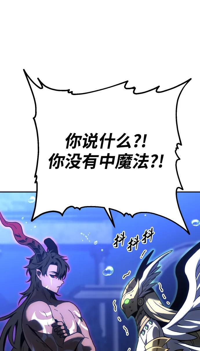 [第2季] 第12话 旁观之塔（1） 第14页