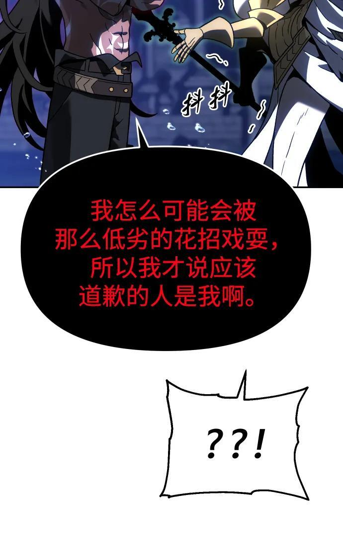 [第2季] 第12话 旁观之塔（1） 第15页