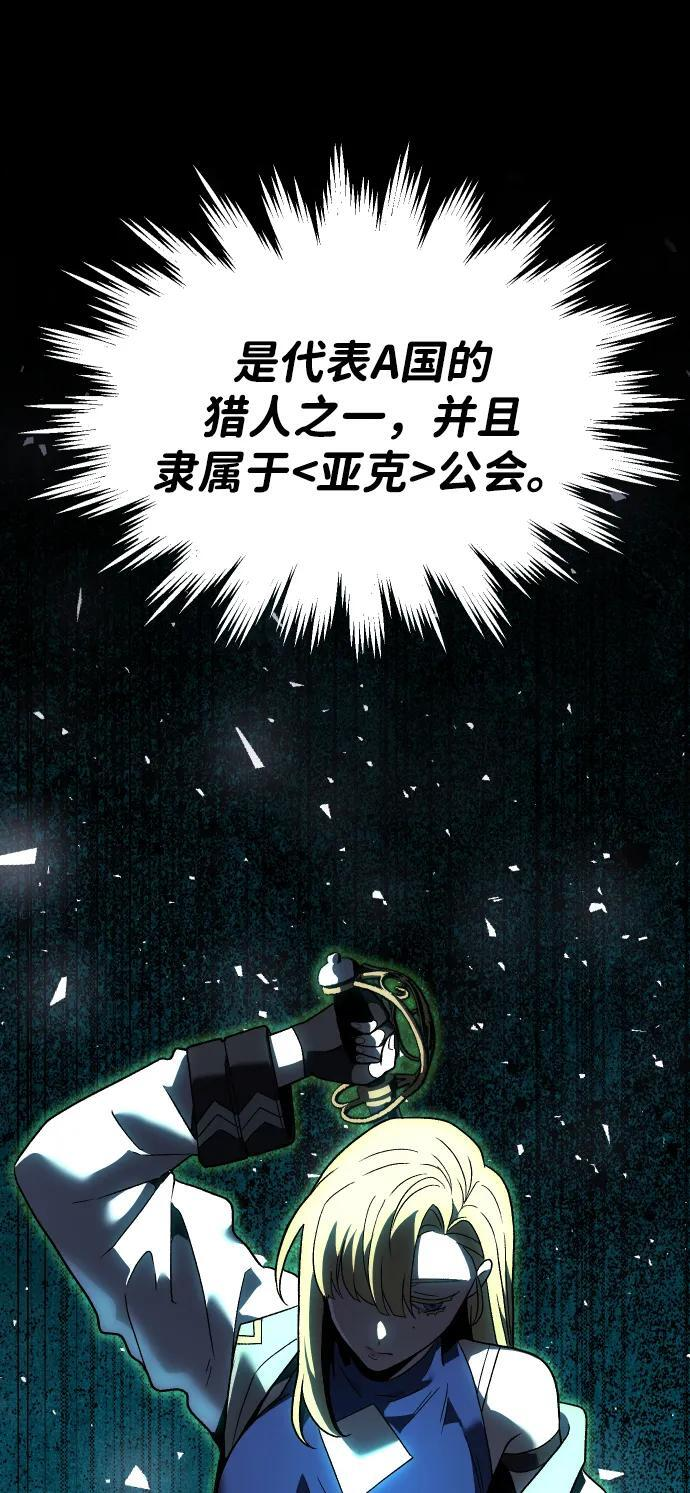 [第2季] 第12话 旁观之塔（1） 第19页