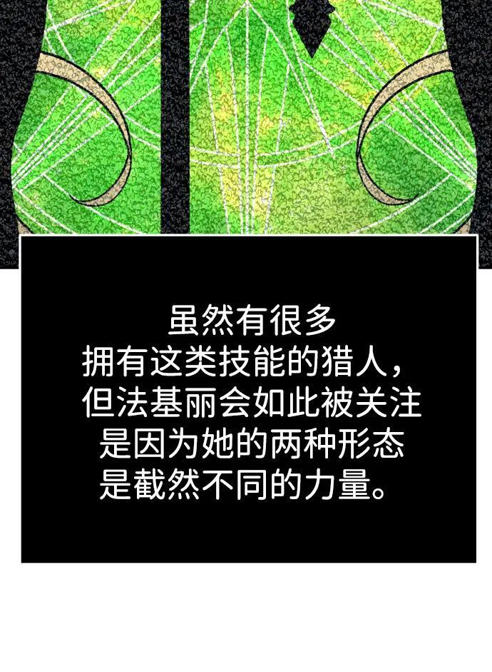 [第2季] 第12话 旁观之塔（1） 第23页