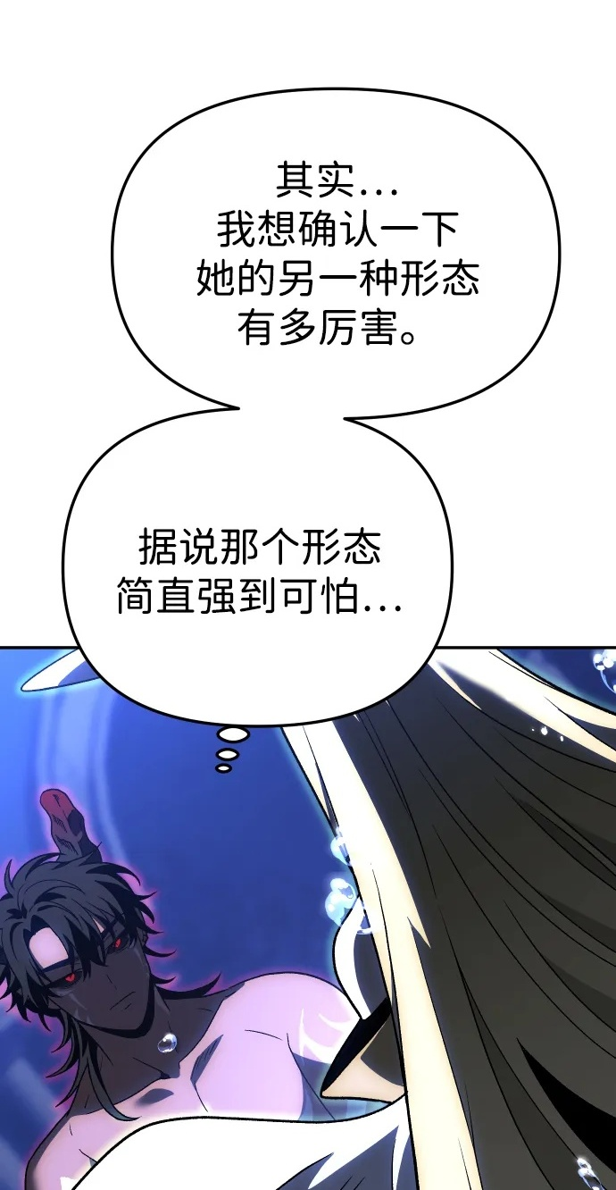 [第2季] 第12话 旁观之塔（1） 第24页