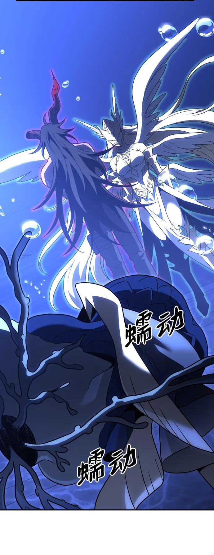 [第2季] 第12话 旁观之塔（1） 第29页