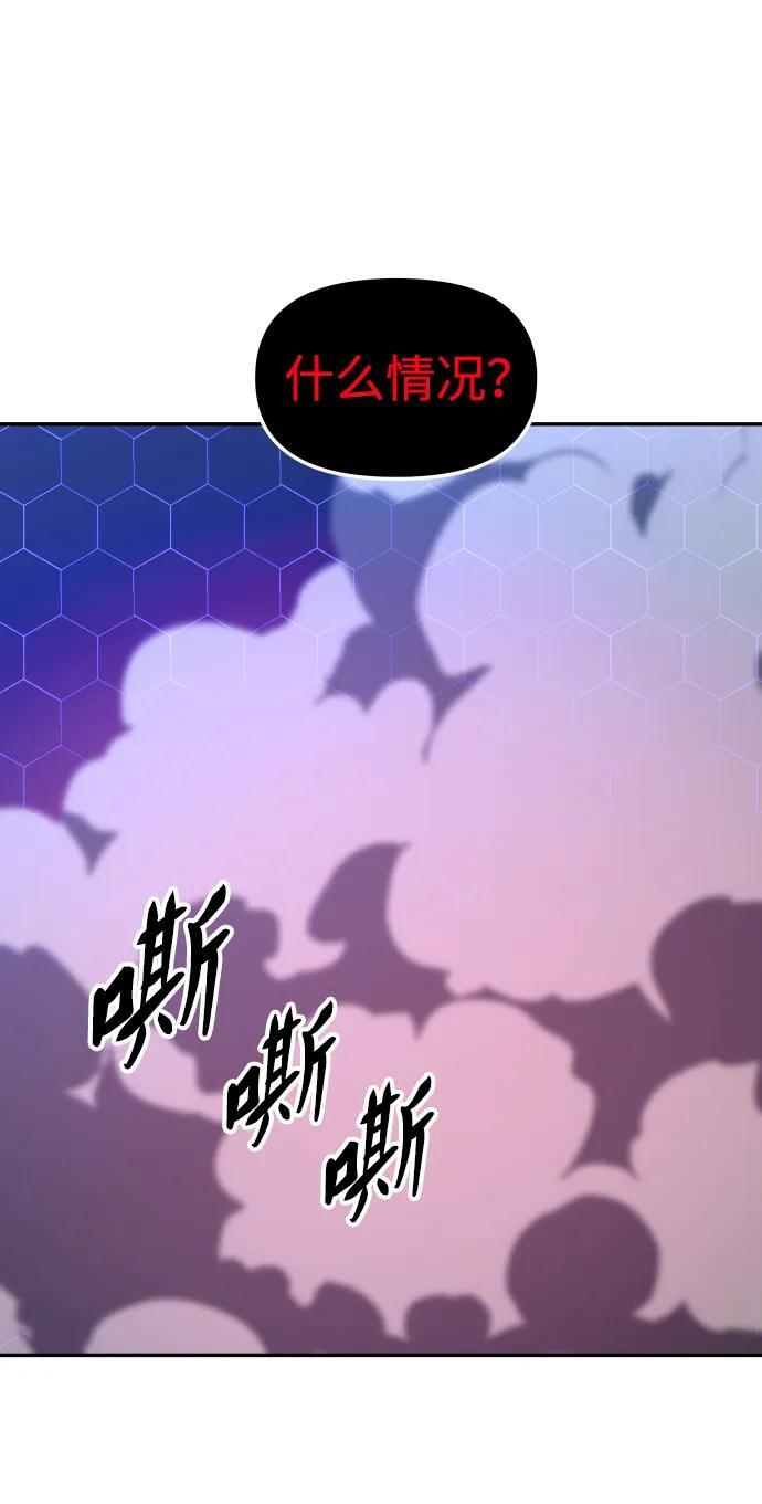 [第2季] 第12话 旁观之塔（1） 第32页