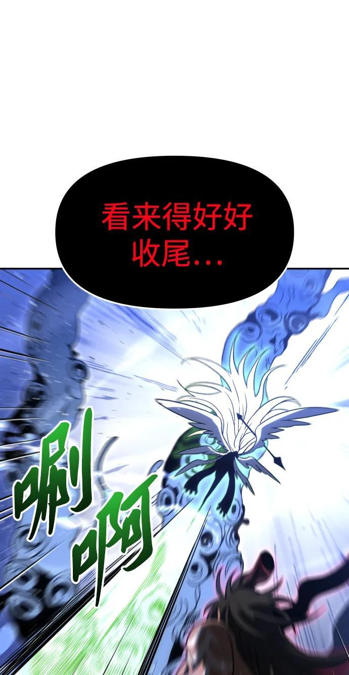 [第2季] 第12话 旁观之塔（1） 第35页