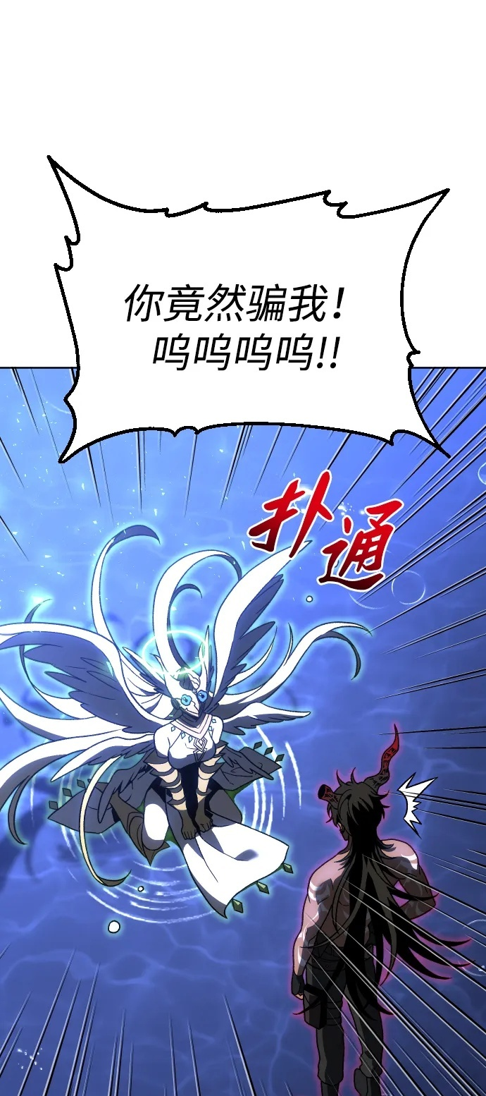 [第2季] 第12话 旁观之塔（1） 第50页
