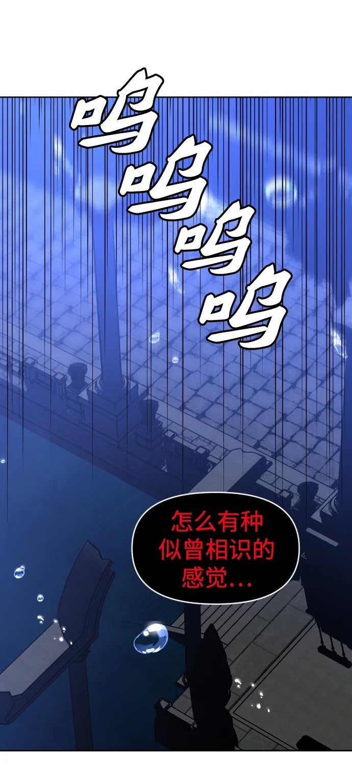 [第2季] 第12话 旁观之塔（1） 第55页