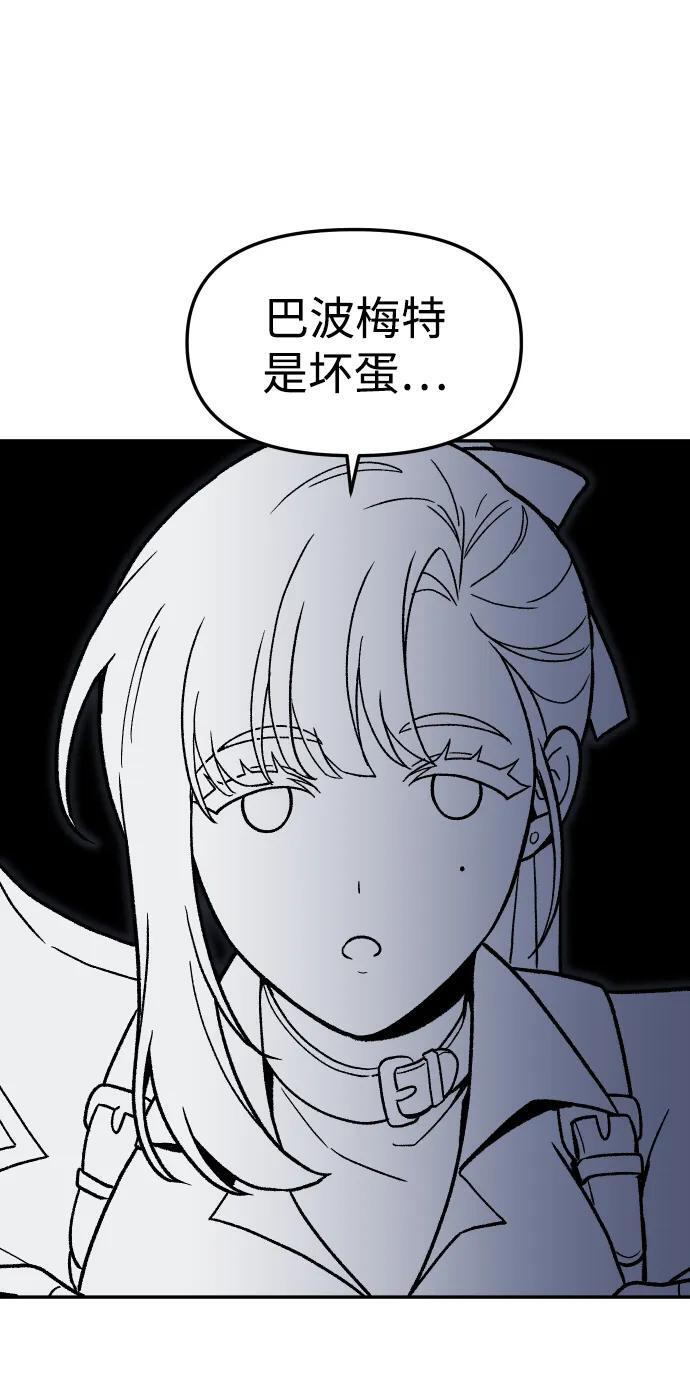 [第2季] 第12话 旁观之塔（1） 第63页