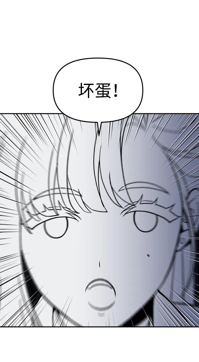 [第2季] 第12话 旁观之塔（1） 第64页