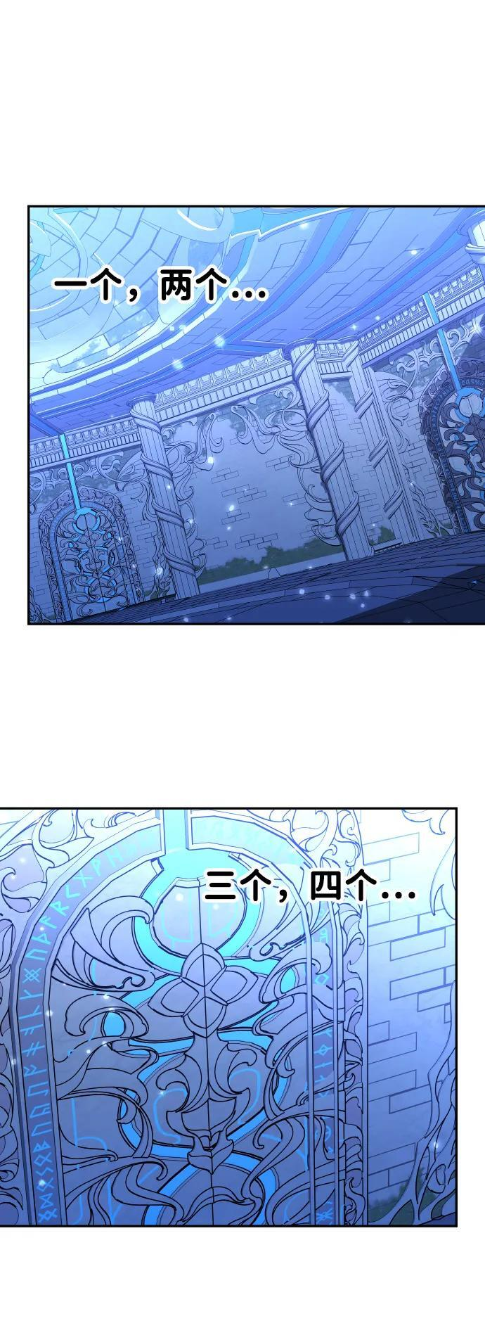 [第2季] 第12话 旁观之塔（1） 第68页