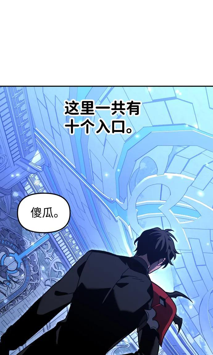[第2季] 第12话 旁观之塔（1） 第69页
