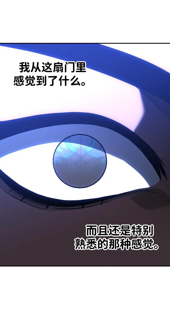 [第2季] 第12话 旁观之塔（1） 第73页