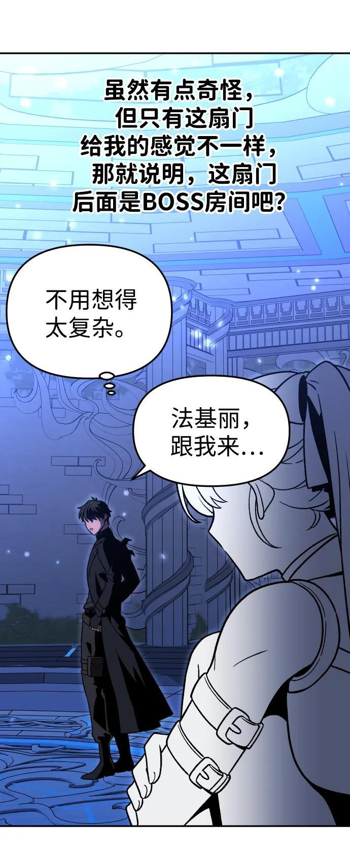 [第2季] 第12话 旁观之塔（1） 第76页
