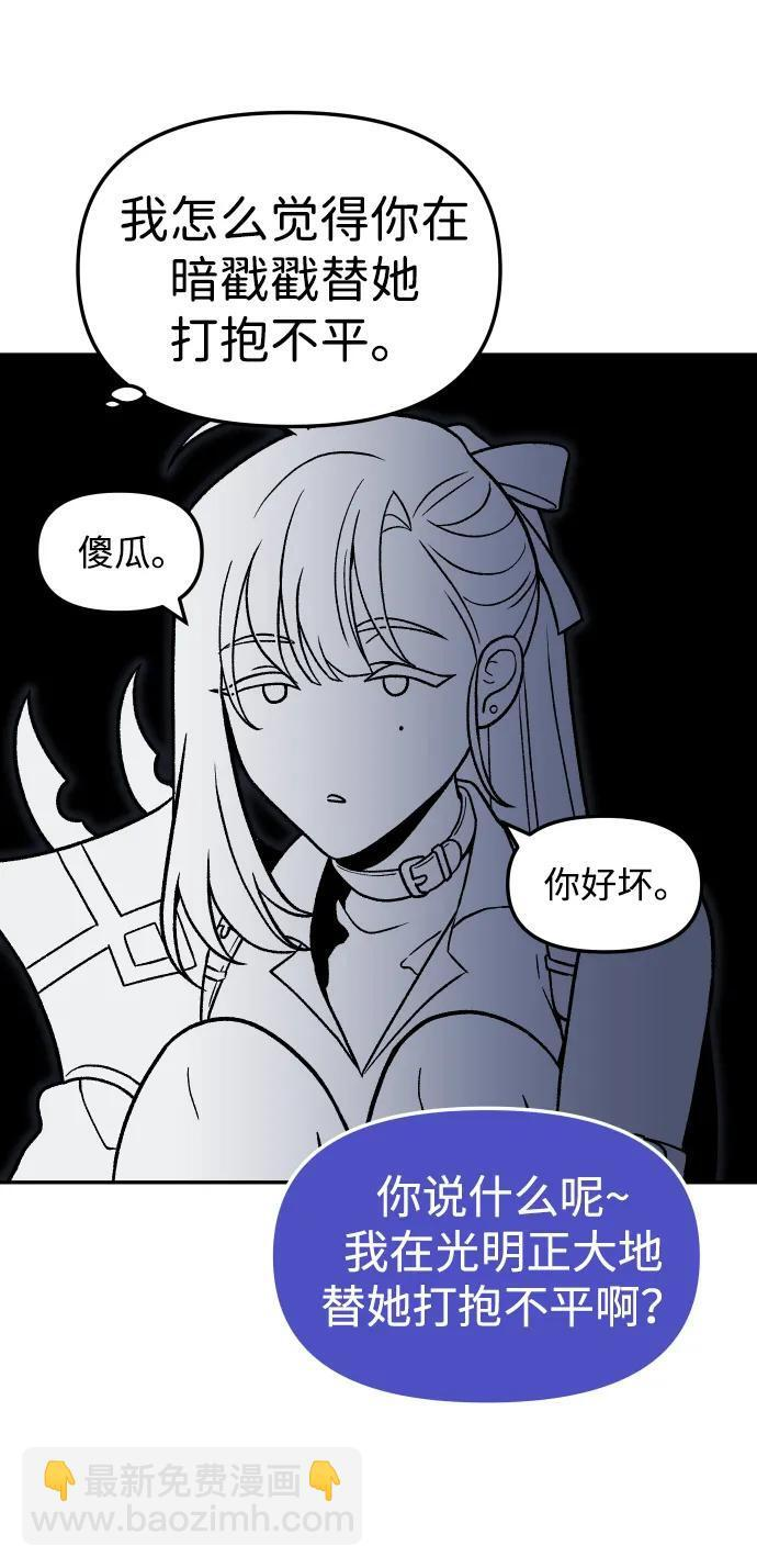 [第2季] 第12话 旁观之塔（1） 第82页