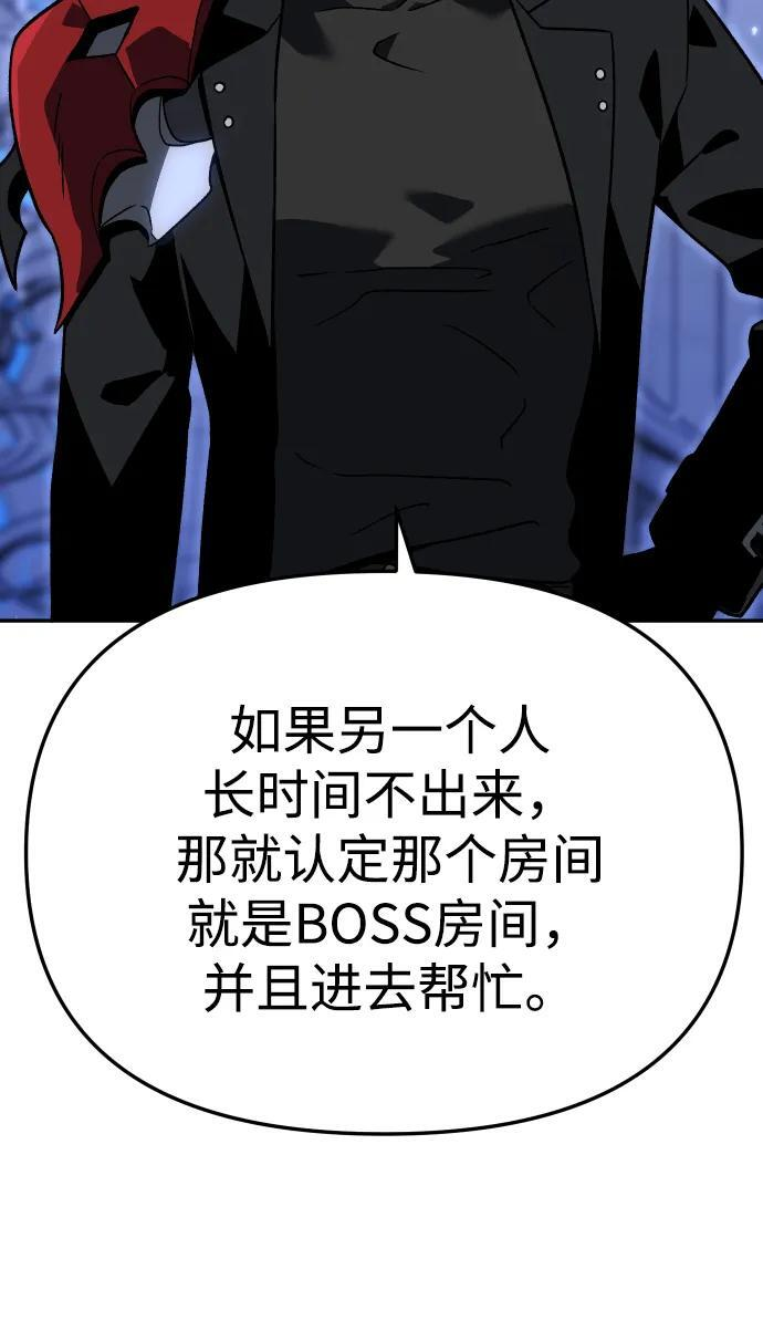 [第2季] 第12话 旁观之塔（1） 第90页