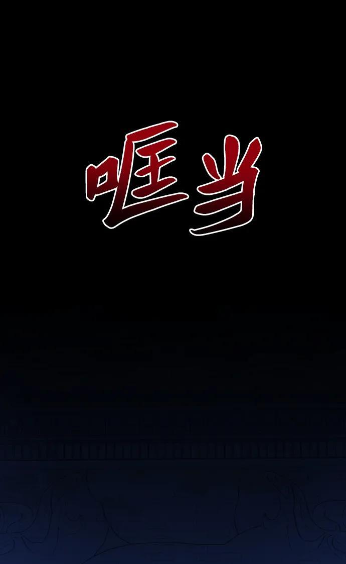 [第2季] 第12话 旁观之塔（1） 第93页