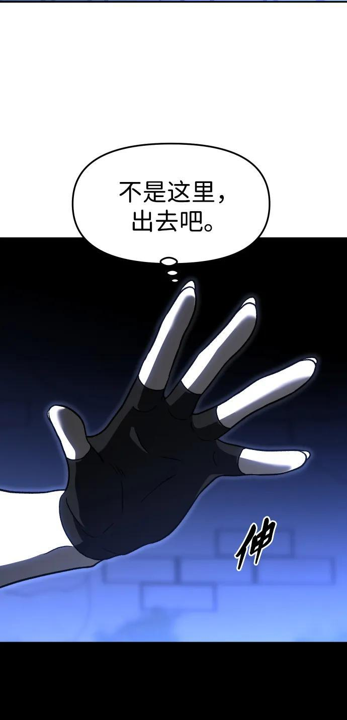 [第2季] 第12话 旁观之塔（1） 第96页