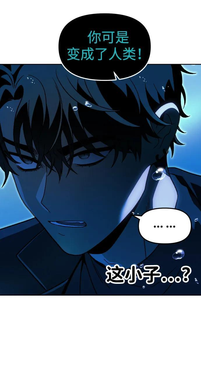 [第2季] 第12话 旁观之塔（1） 第141页
