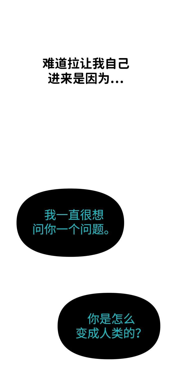 [第2季] 第12话 旁观之塔（1） 第142页