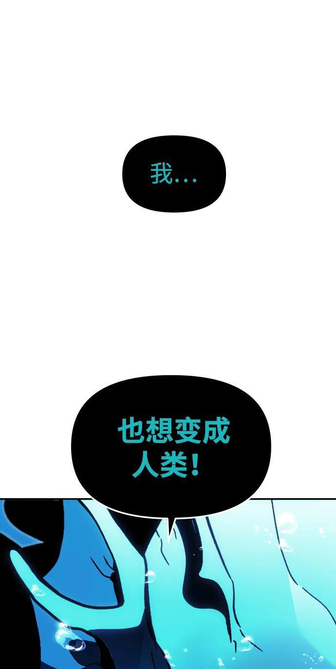 [第2季] 第12话 旁观之塔（1） 第143页