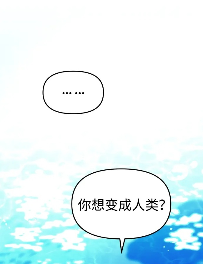 [第2季] 第12话 旁观之塔（1） 第147页