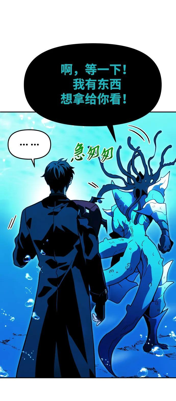 [第2季] 第13话 旁观之塔（2） 第5页