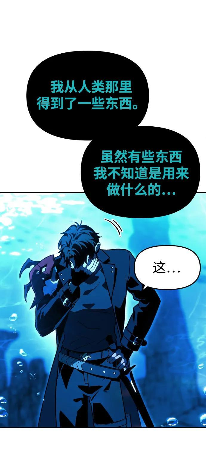 [第2季] 第13话 旁观之塔（2） 第6页