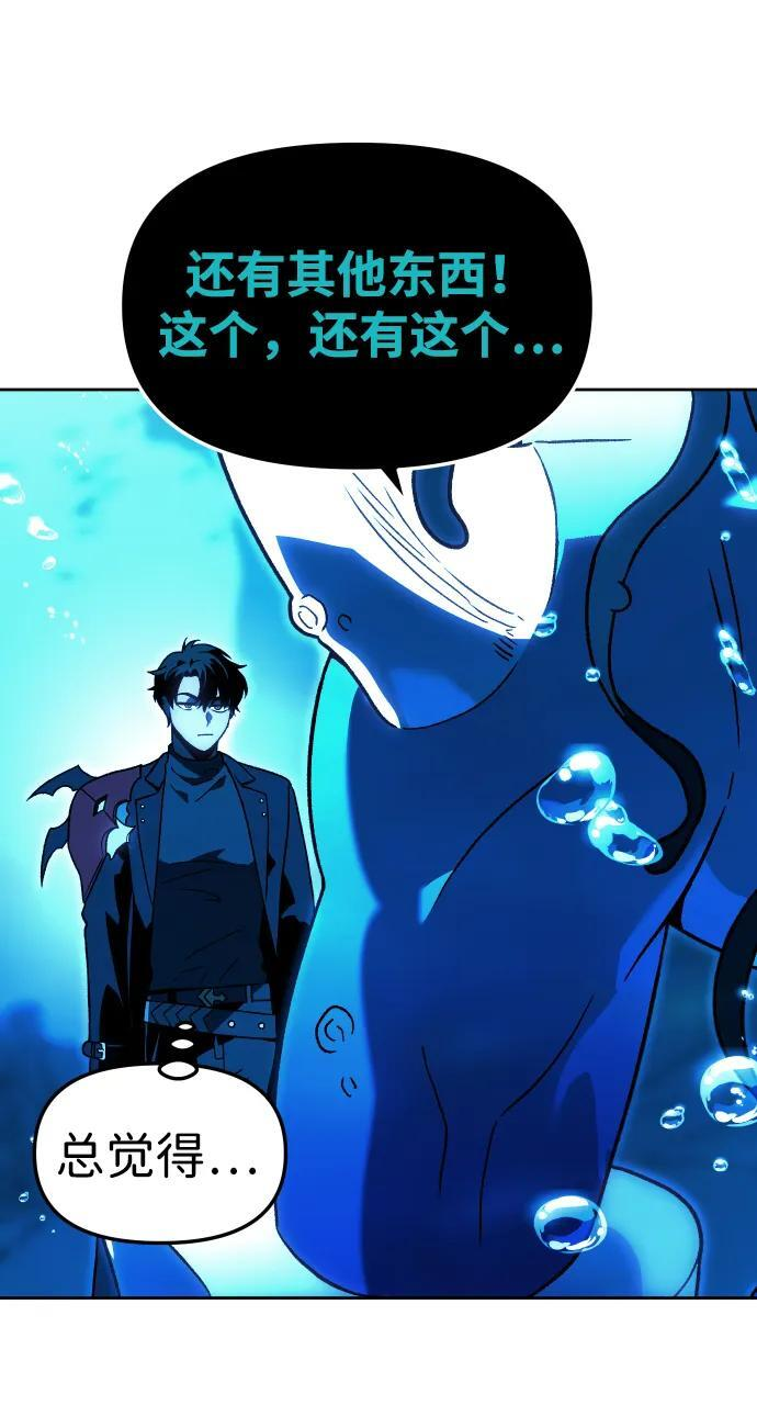 [第2季] 第13话 旁观之塔（2） 第16页