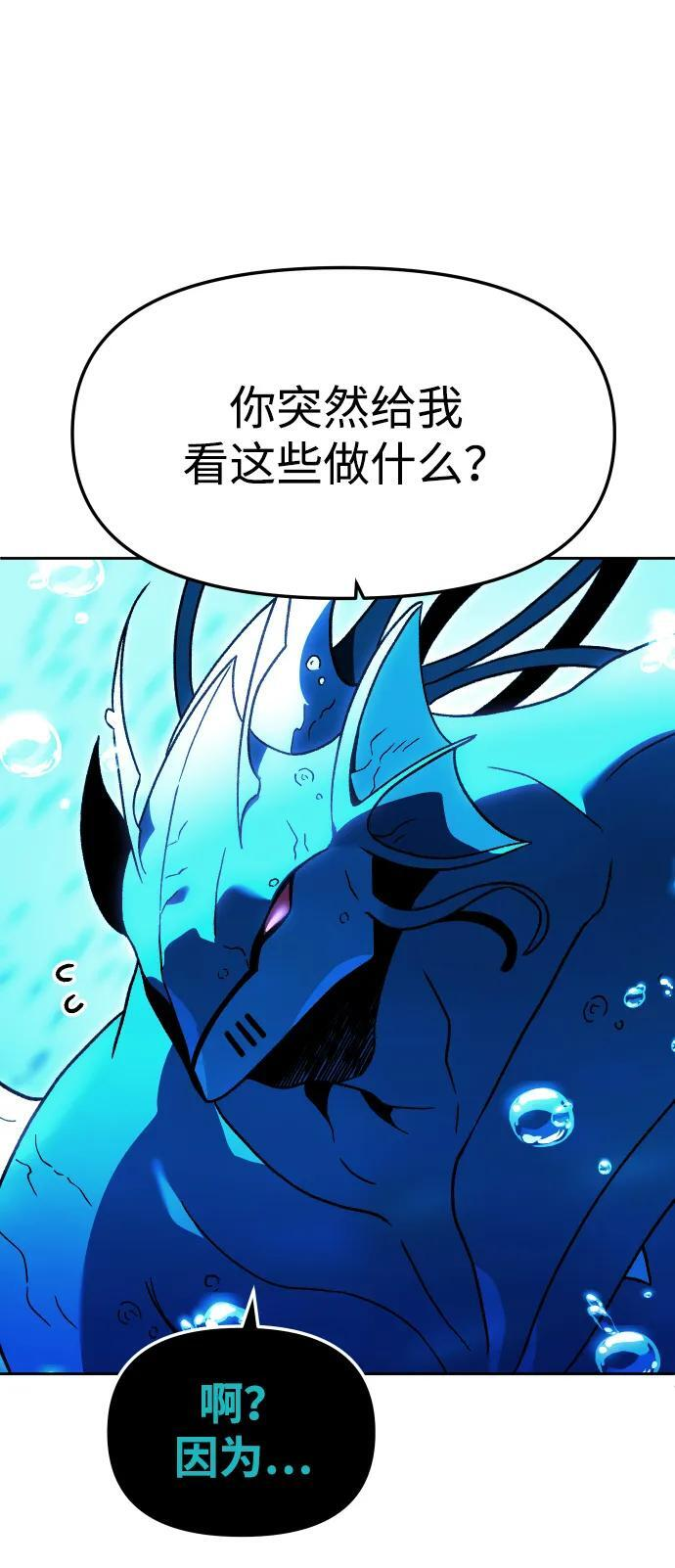 [第2季] 第13话 旁观之塔（2） 第18页