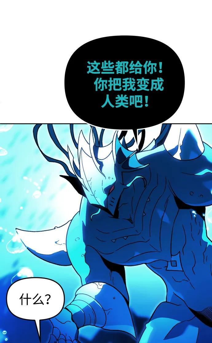 [第2季] 第13话 旁观之塔（2） 第19页