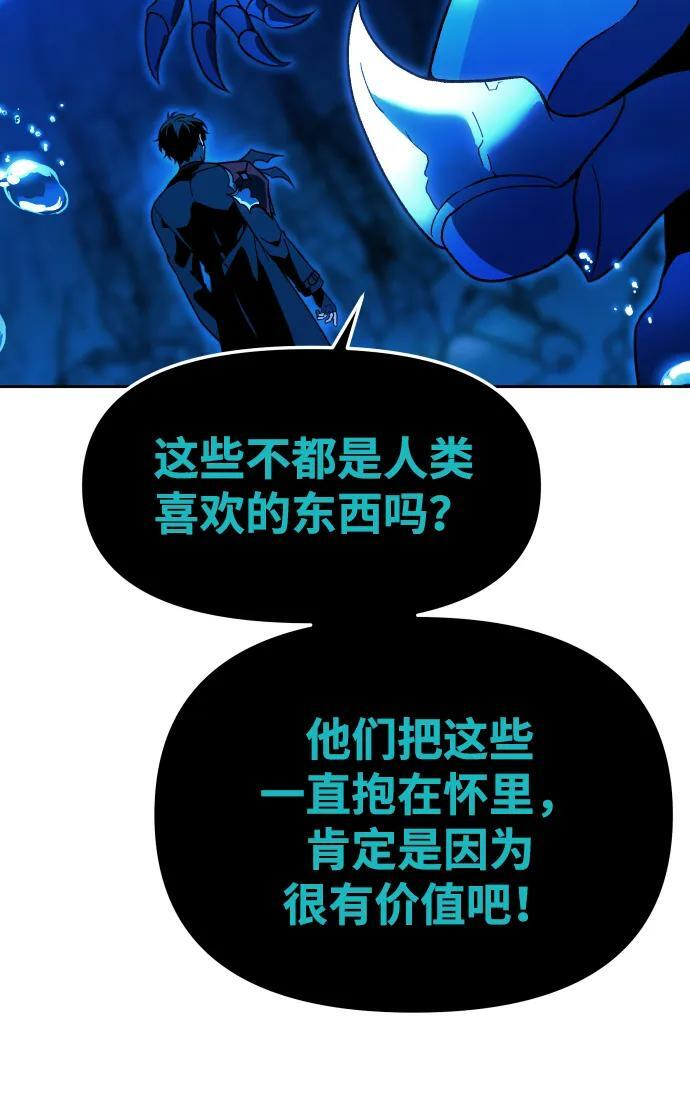 [第2季] 第13话 旁观之塔（2） 第20页