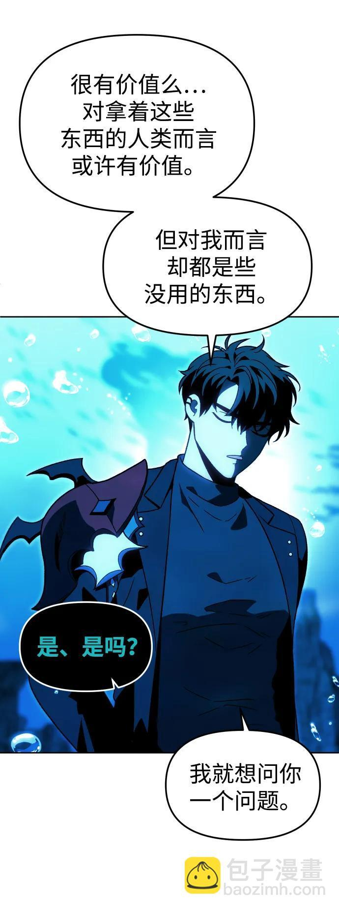 [第2季] 第13话 旁观之塔（2） 第21页