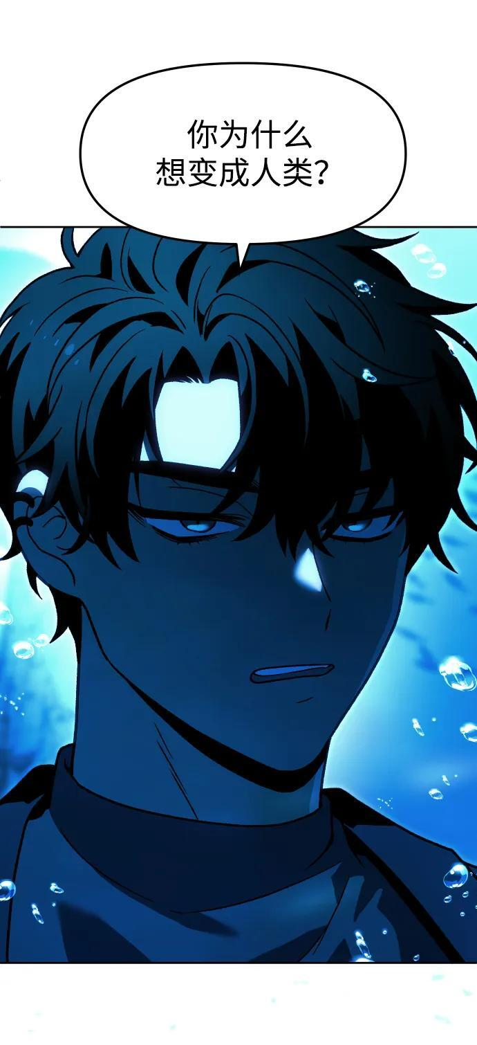 [第2季] 第13话 旁观之塔（2） 第22页