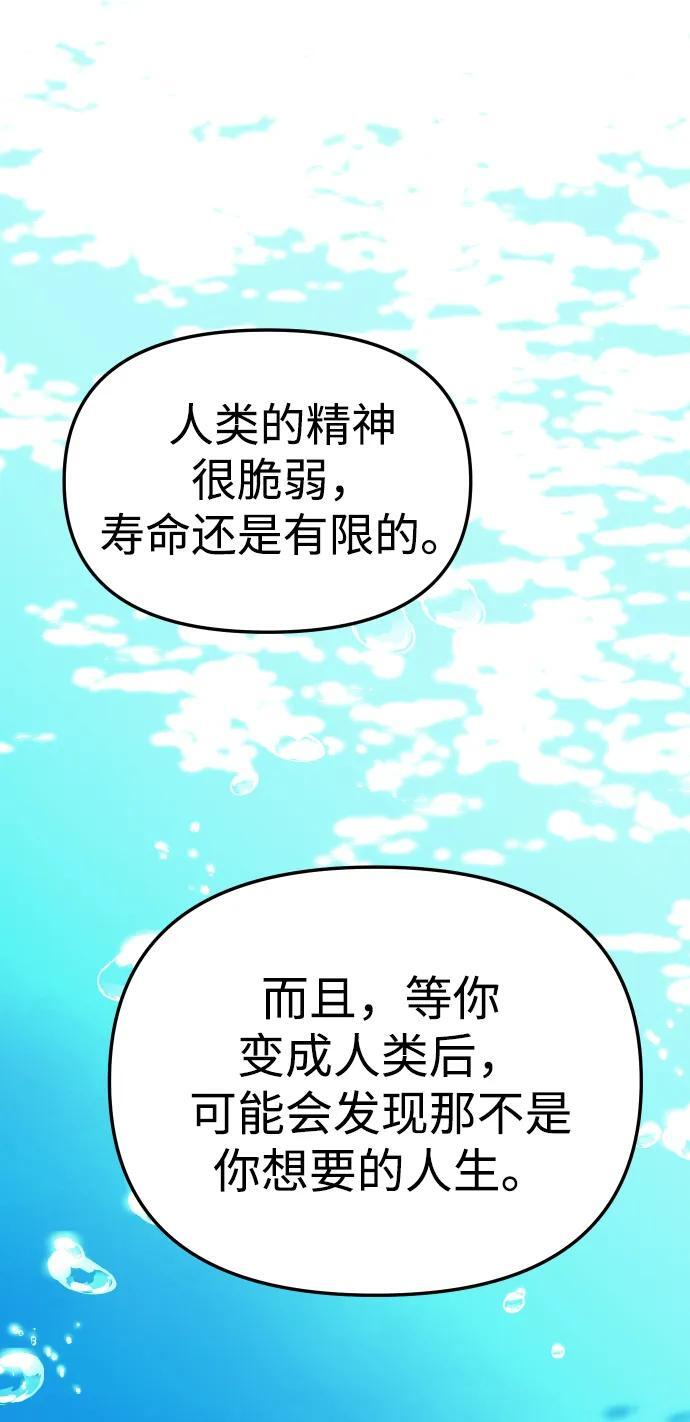[第2季] 第13话 旁观之塔（2） 第23页