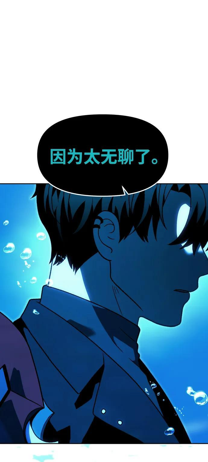 [第2季] 第13话 旁观之塔（2） 第25页